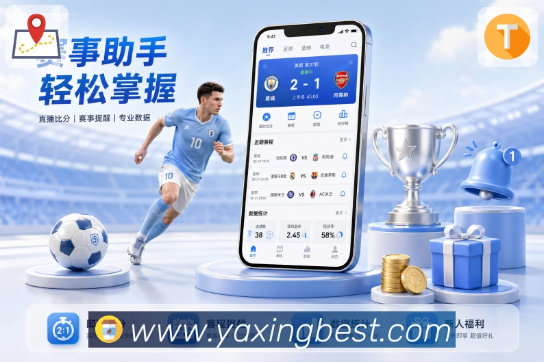 亚星官网APP 官方推荐图